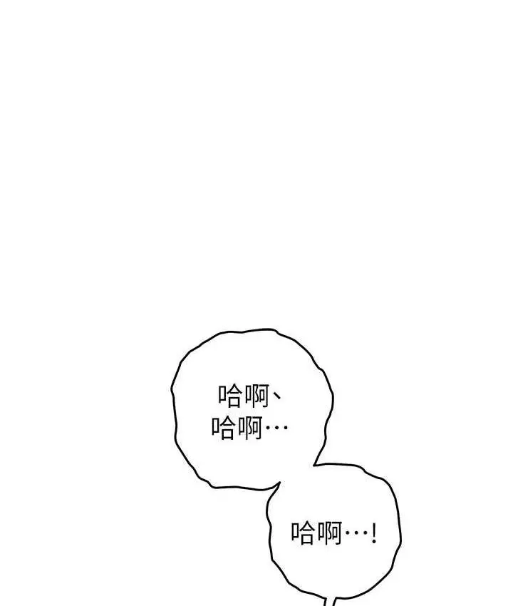 漫画《贪婪游戏》第25话第96张图