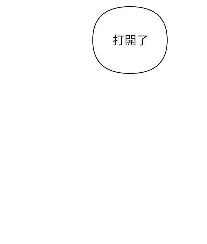 漫画《贪婪游戏》第26话第115张图