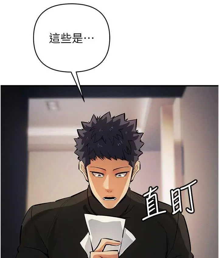 漫画《贪婪游戏》第26话第116张图