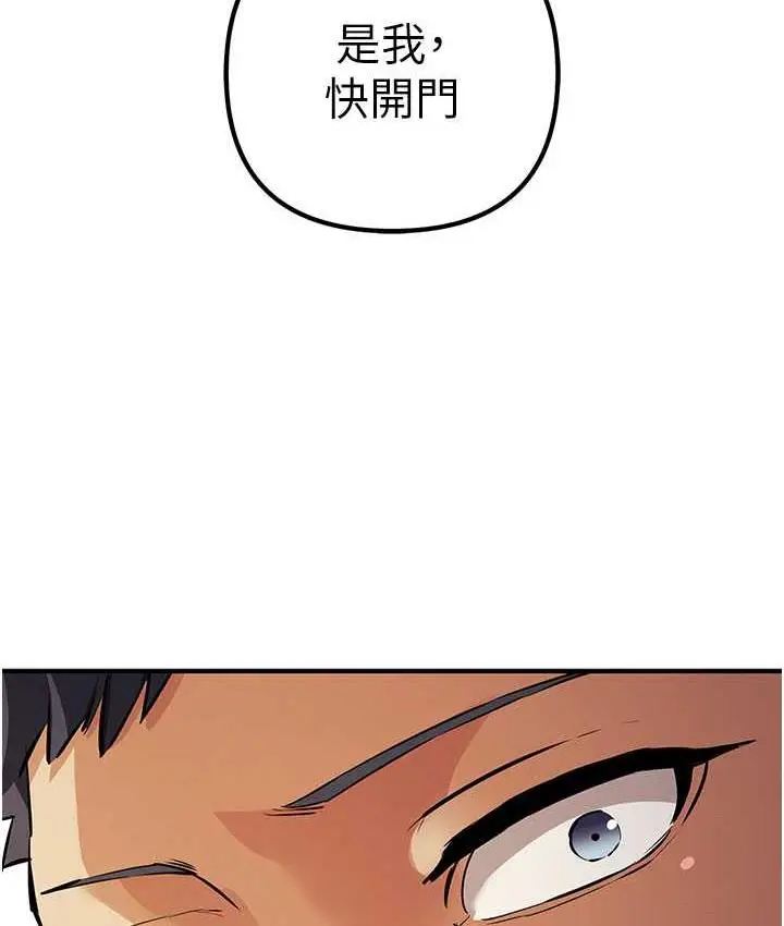 漫画《贪婪游戏》第26话第125张图