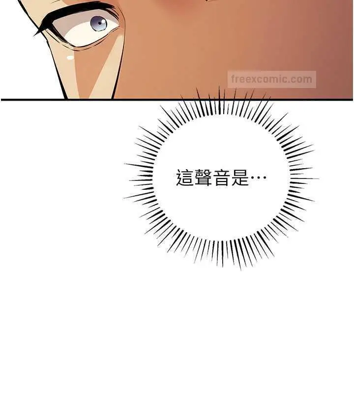 漫画《贪婪游戏》第26话第126张图
