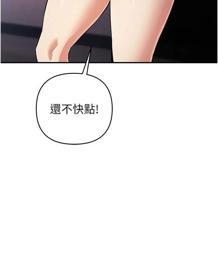 漫画《贪婪游戏》第26话第129张图