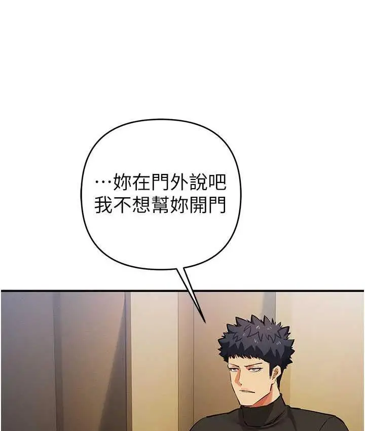 漫画《贪婪游戏》第26话第130张图