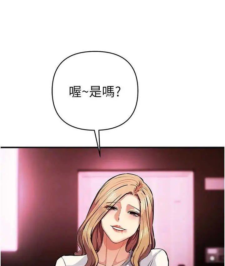 漫画《贪婪游戏》第26话第132张图