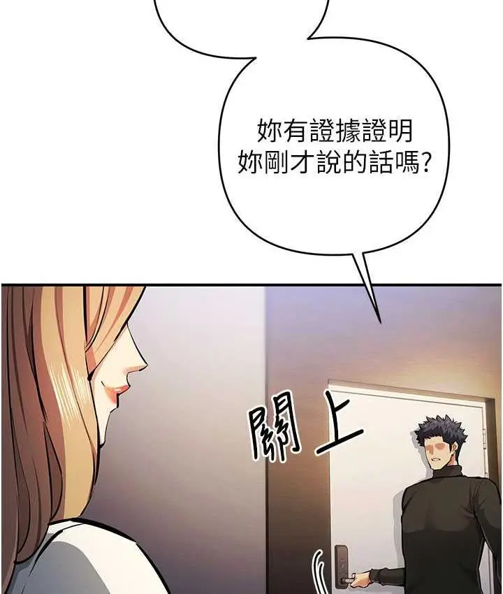 漫画《贪婪游戏》第26话第140张图