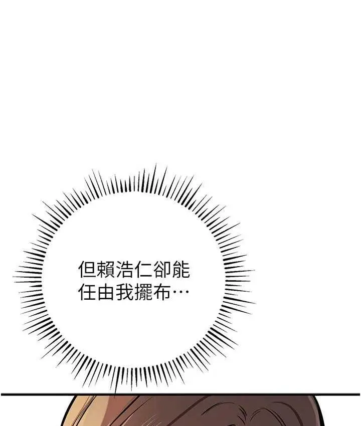 漫画《贪婪游戏》第26话第148张图