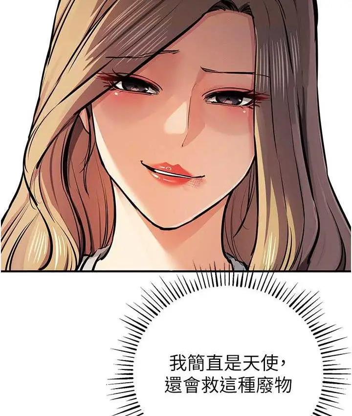 漫画《贪婪游戏》第26话第149张图
