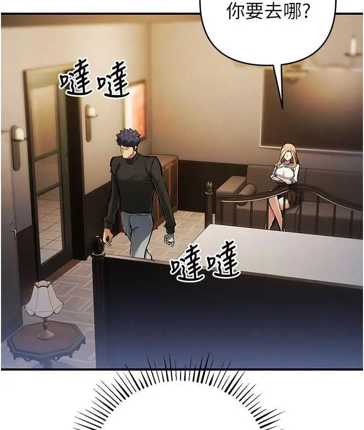 漫画《贪婪游戏》第26话第154张图