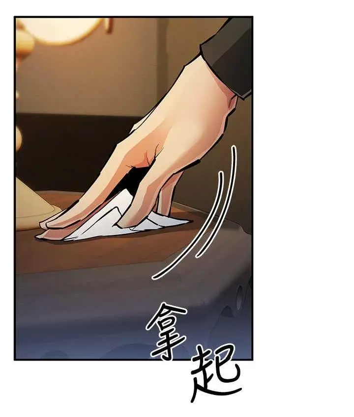 漫画《贪婪游戏》第26话第156张图