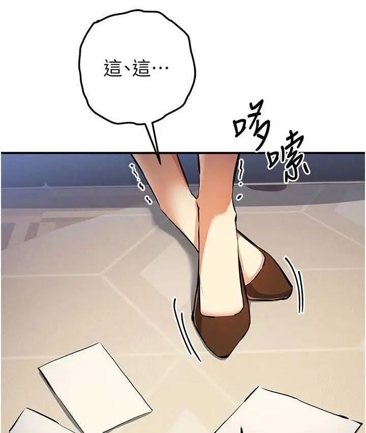漫画《贪婪游戏》第26话第162张图