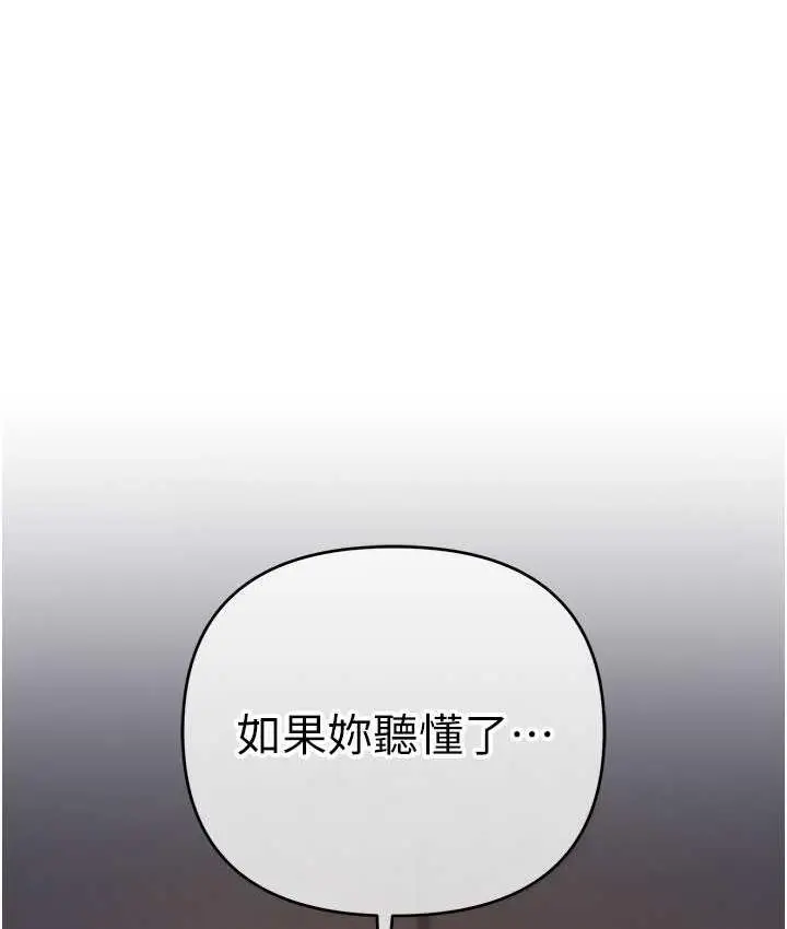 漫画《贪婪游戏》第26话第164张图
