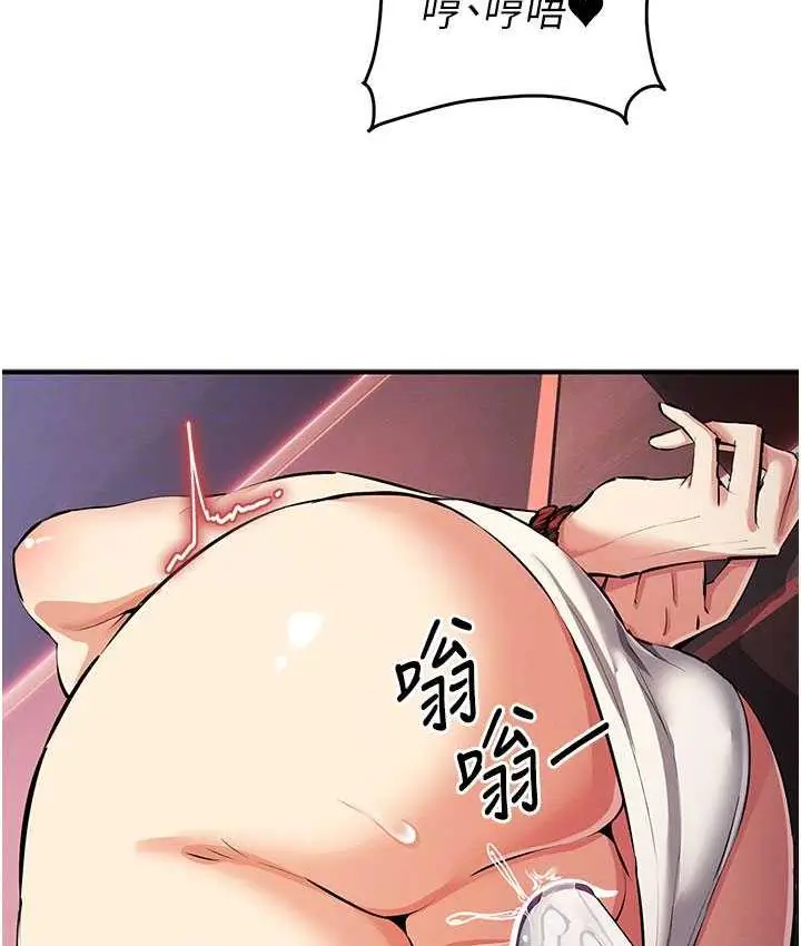 漫画《贪婪游戏》第26话第18张图