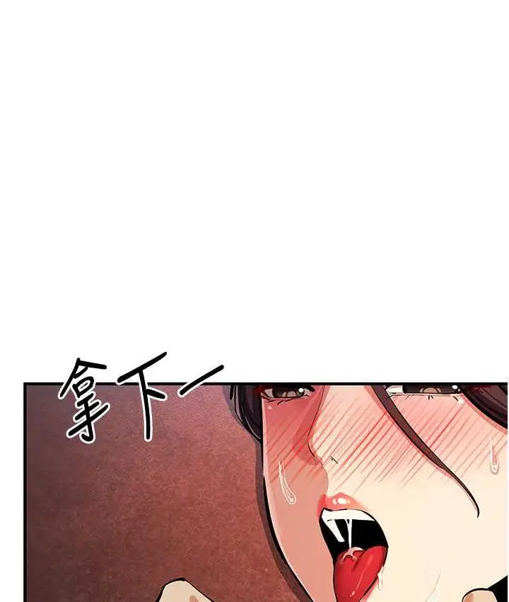 漫画《贪婪游戏》第26话第24张图
