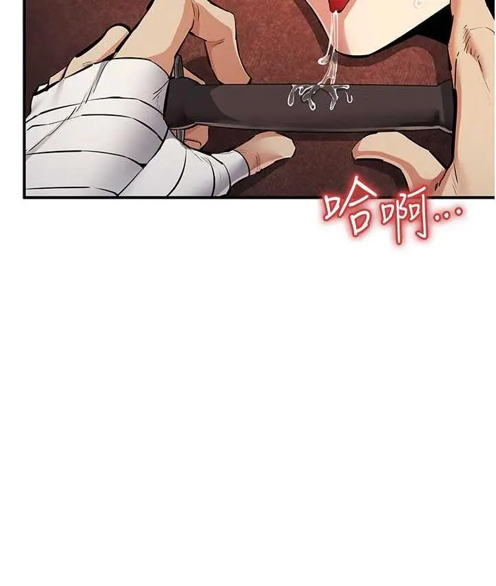 漫画《贪婪游戏》第26话第25张图