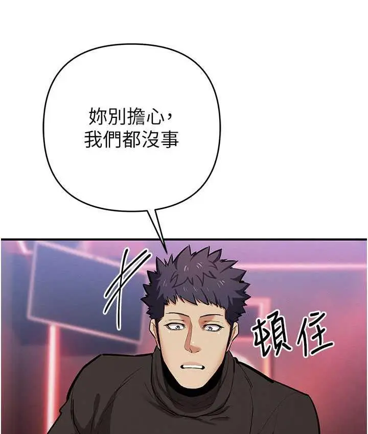 漫画《贪婪游戏》第26话第26张图