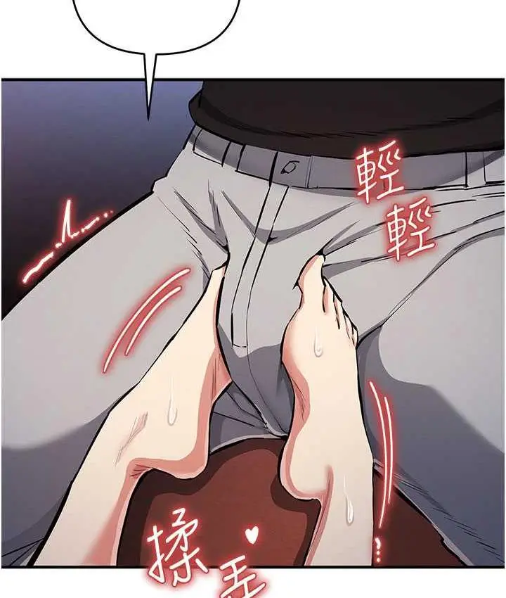 漫画《贪婪游戏》第26话第32张图