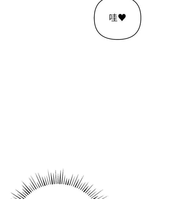 漫画《贪婪游戏》第26话第35张图