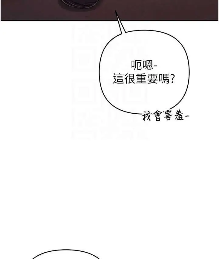 漫画《贪婪游戏》第26话第44张图