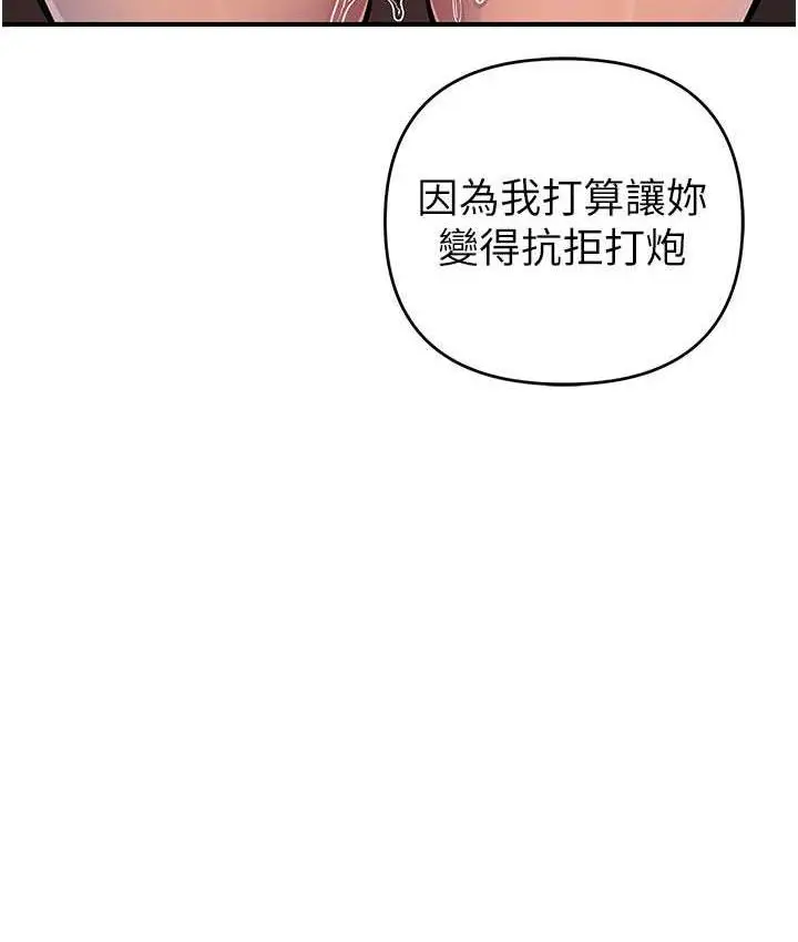 漫画《贪婪游戏》第26话第46张图