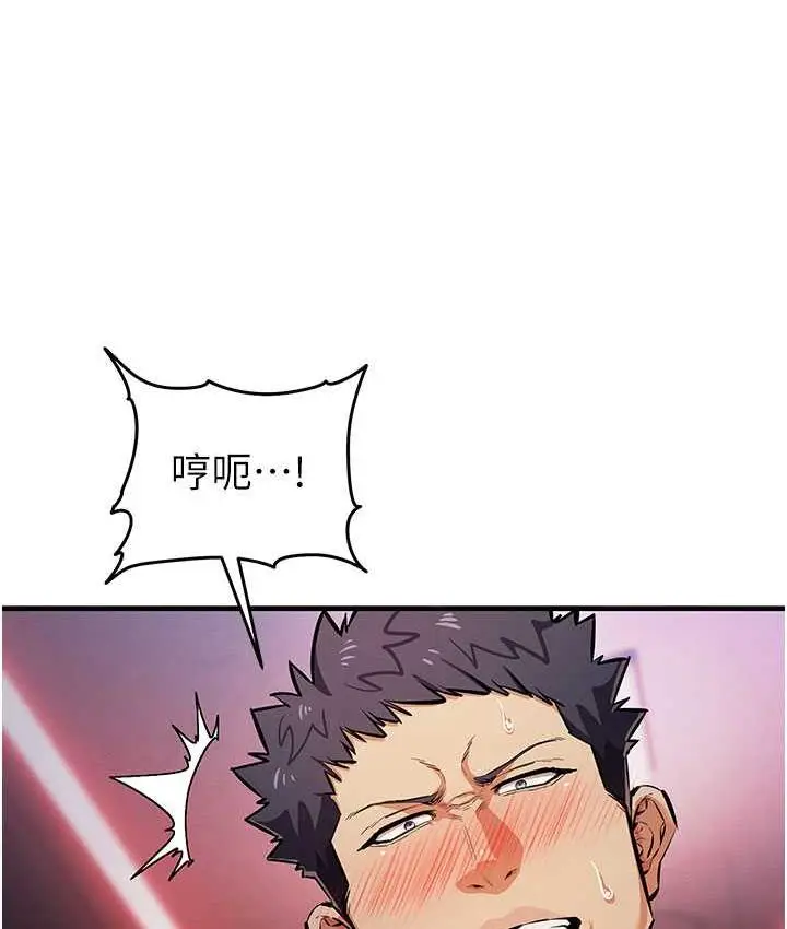 漫画《贪婪游戏》第26话第53张图