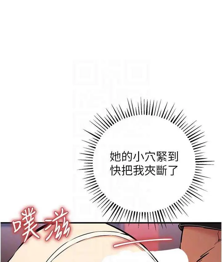漫画《贪婪游戏》第26话第55张图