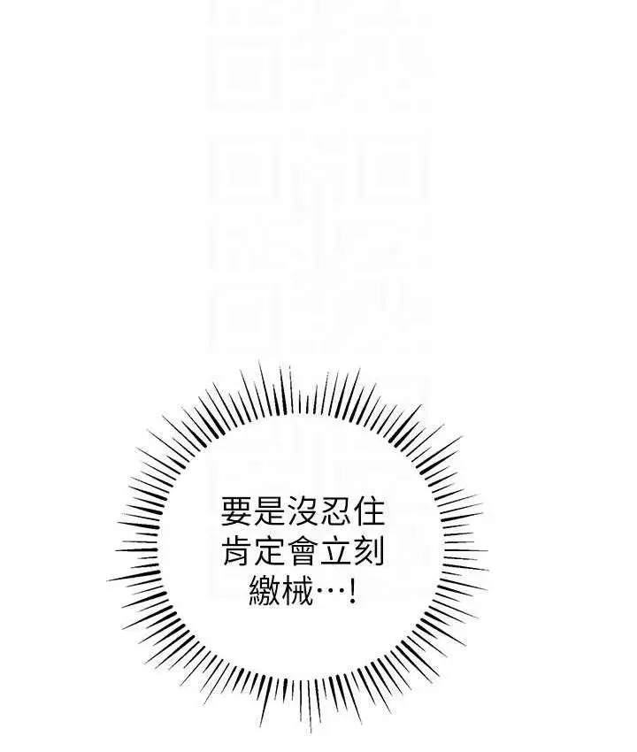 漫画《贪婪游戏》第26话第57张图