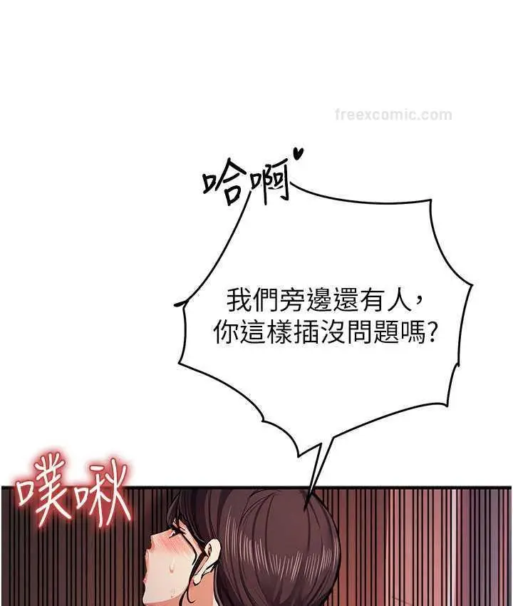 漫画《贪婪游戏》第26话第63张图