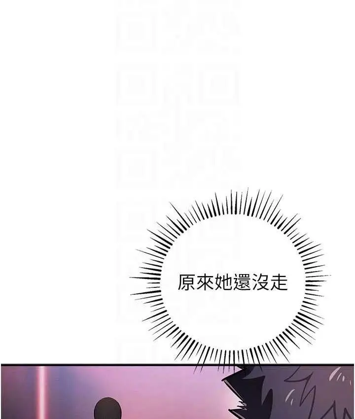 漫画《贪婪游戏》第26话第68张图