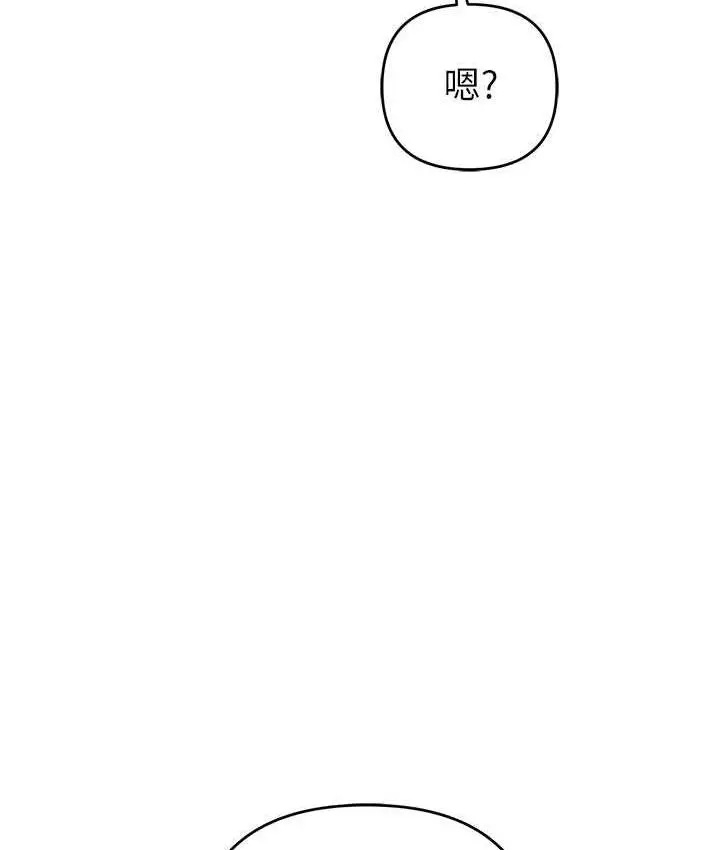 漫画《贪婪游戏》第26话第73张图