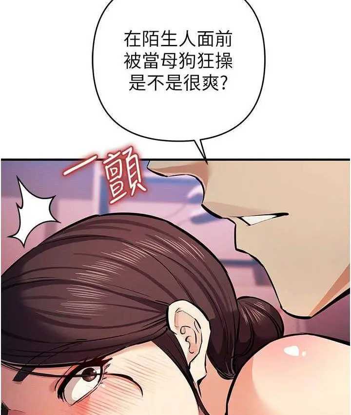 漫画《贪婪游戏》第26话第74张图