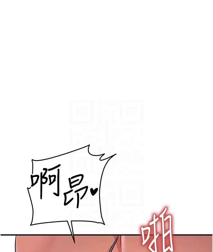 漫画《贪婪游戏》第26话第79张图