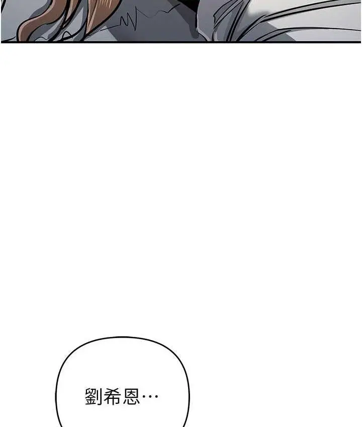 漫画《贪婪游戏》第27话第109张图