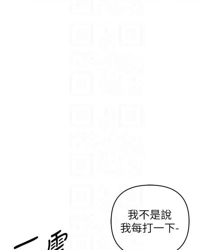 漫画《贪婪游戏》第27话第111张图