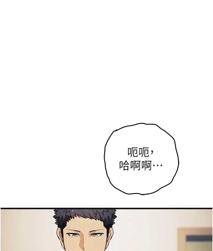 漫画《贪婪游戏》第27话第117张图