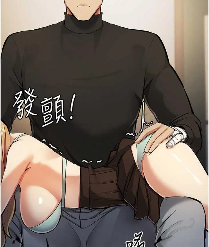 漫画《贪婪游戏》第27话第118张图