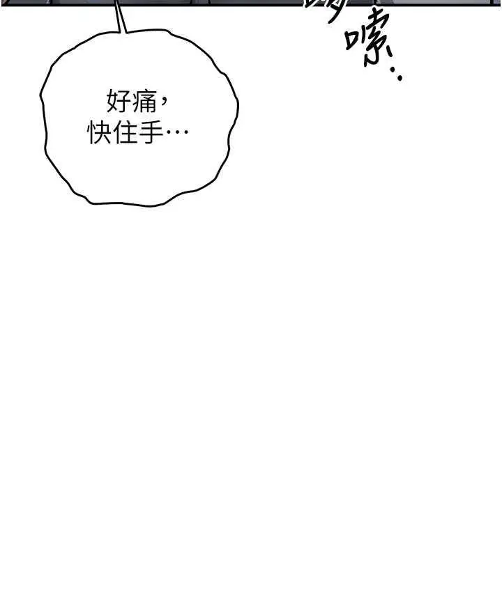 漫画《贪婪游戏》第27话第119张图