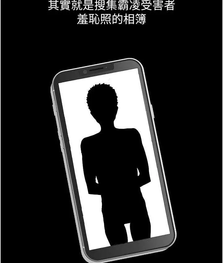 漫画《贪婪游戏》第27话第12张图