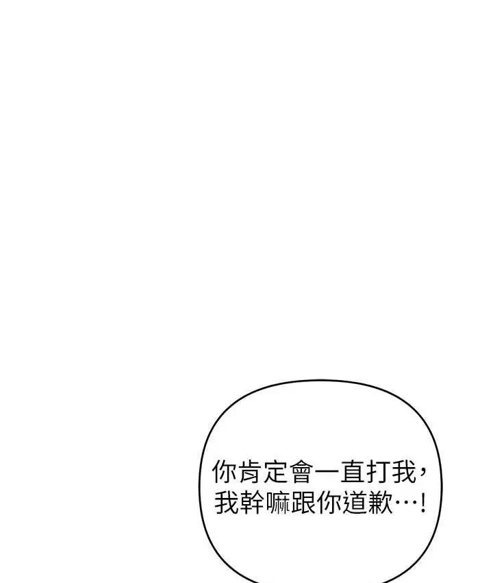 漫画《贪婪游戏》第27话第124张图