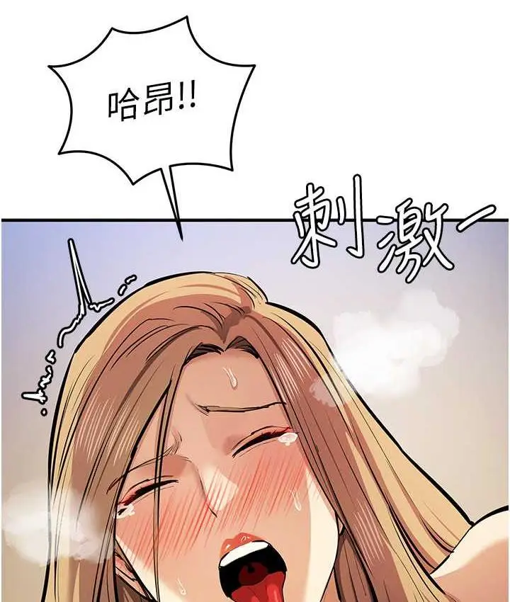 漫画《贪婪游戏》第27话第129张图