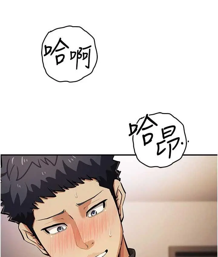 漫画《贪婪游戏》第27话第131张图