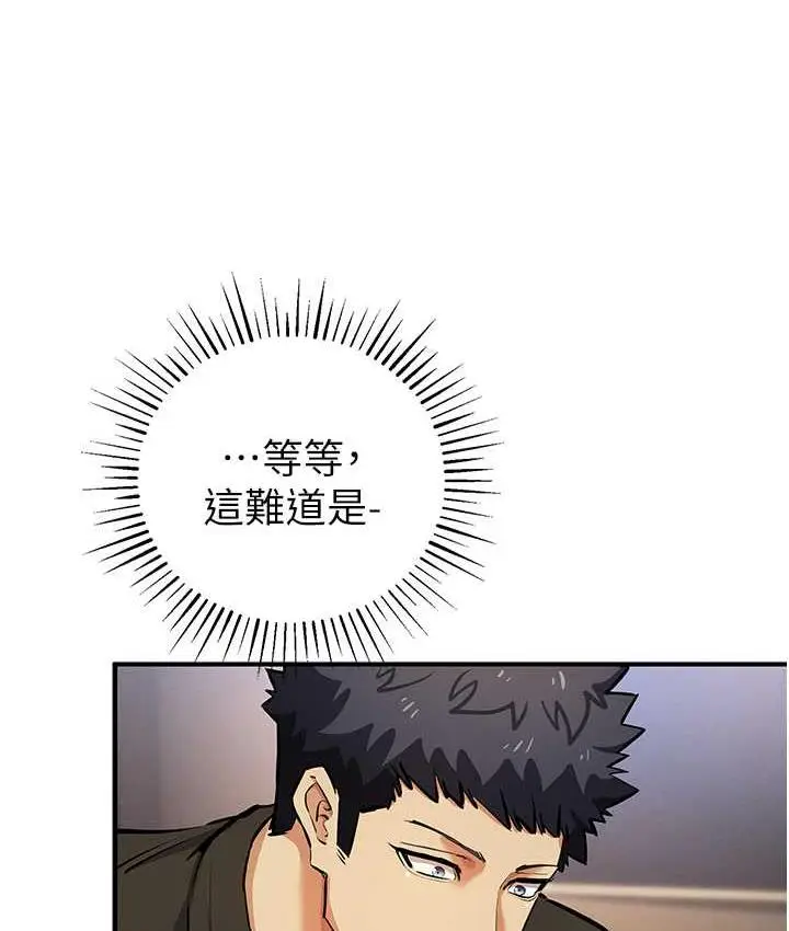漫画《贪婪游戏》第27话第138张图