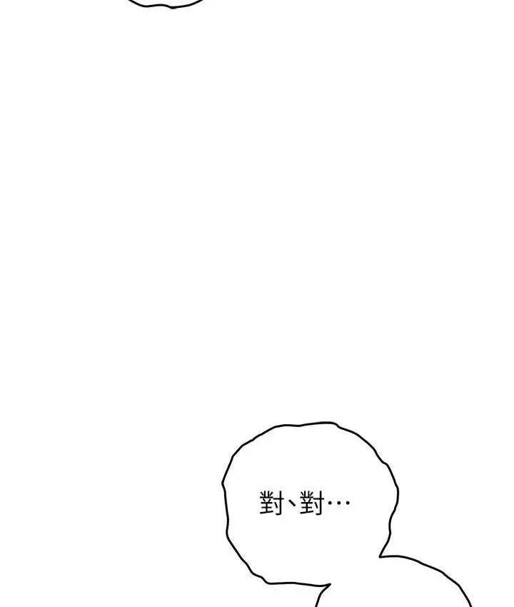 漫画《贪婪游戏》第27话第140张图
