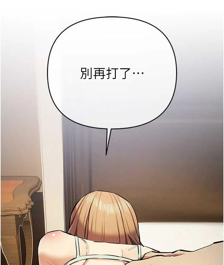 漫画《贪婪游戏》第27话第142张图