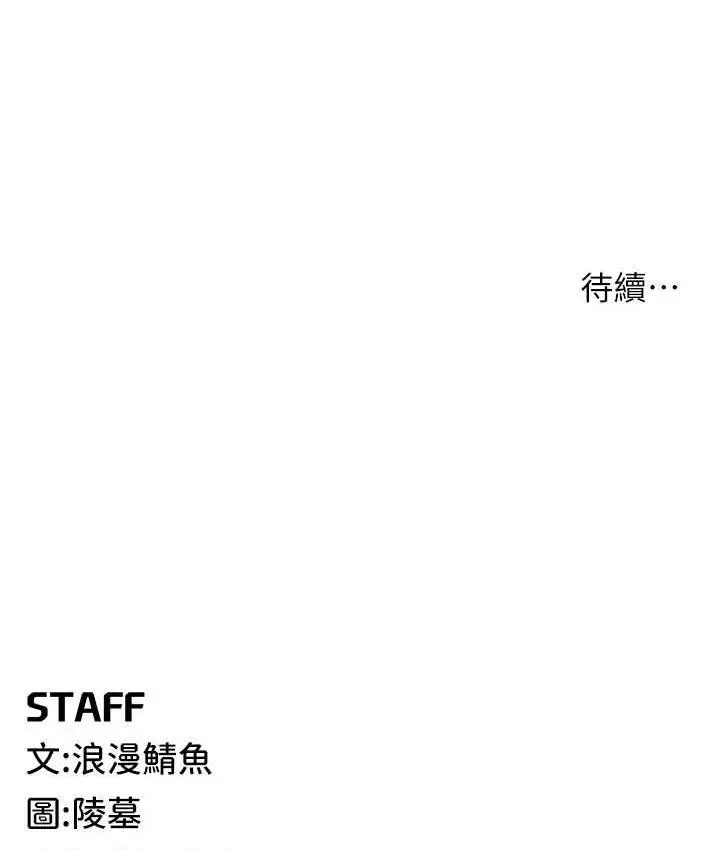 漫画《贪婪游戏》第27话第145张图