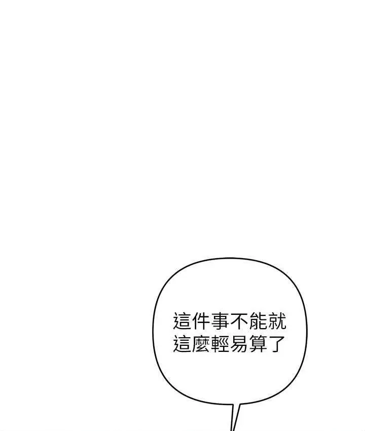 漫画《贪婪游戏》第27话第23张图
