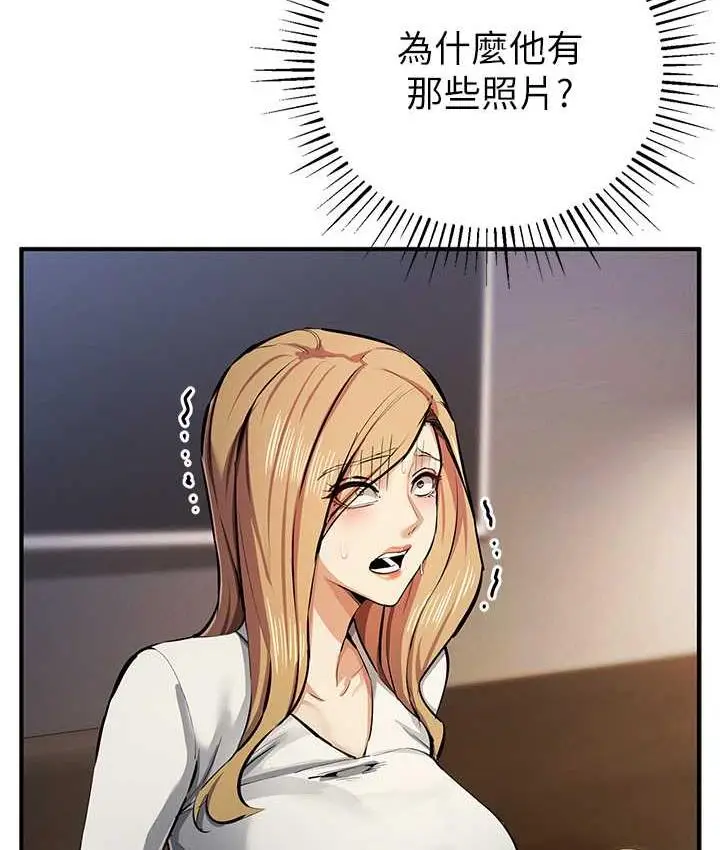 漫画《贪婪游戏》第27话第26张图