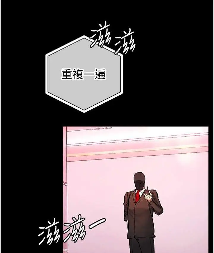漫画《贪婪游戏》第27话第35张图