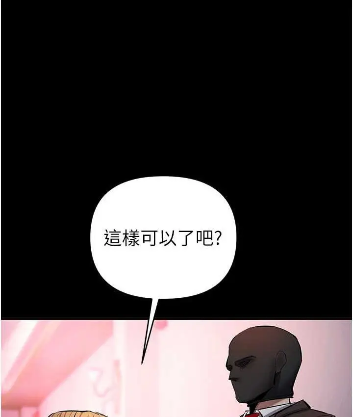 漫画《贪婪游戏》第27话第39张图
