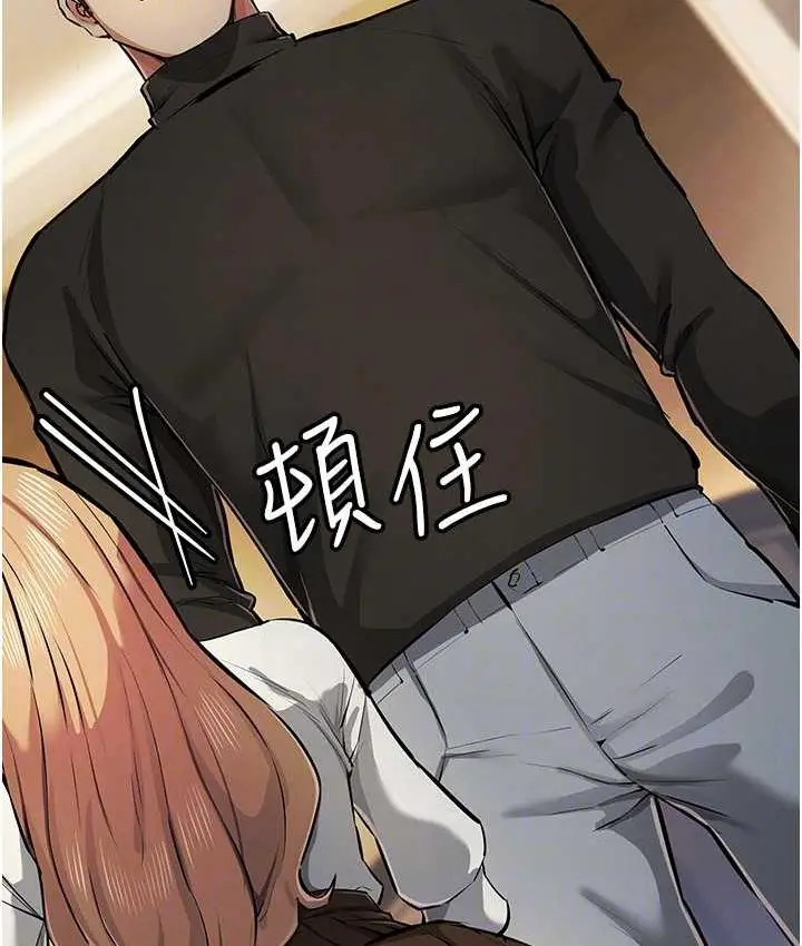 漫画《贪婪游戏》第27话第48张图