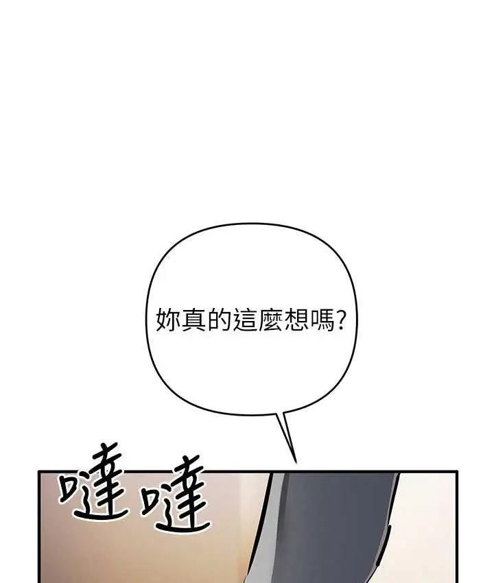 漫画《贪婪游戏》第27话第56张图